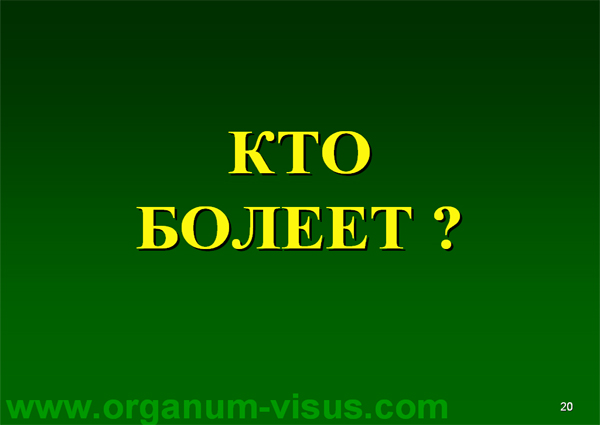 Organum-visus_Глаукома_Школа офтальмологического пациента_2008_1003_Лечение глаукомы_Глазные капли_Проcтагландины_Латанопрост_Травопрост_Ксалатан_Траватан_Тимолол_Образ жизни при глаукоме_Glaucoma