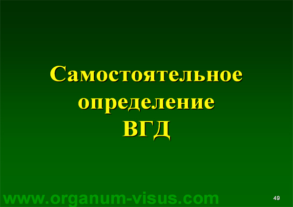 Organum-visus_Глаукома_Школа офтальмологического пациента_2008_1003_Лечение глаукомы_Глазные капли_Проcтагландины_Латанопрост_Травопрост_Ксалатан_Траватан_Тимолол_Образ жизни при глаукоме_Glaucoma