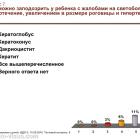 Школа детского офтальмолога-3. Врожденная глаукома: ответы на вопросы! 15.09.2016г., МНИИ ГБ им. Гельмгольца. Информационный партнер organum-visus.ru