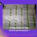 Nutrition Eye. Первая российская рабочая встреча, 02 апреля 2016г. Совместный образовательный проект портала Орган зрения organum-visus.com и компании Thea.