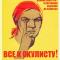 Все к окулисту!