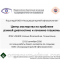 Study on ophthalmology. Центр мастерства по проблеме ранней диагностике и лечению глаукомы. Новости офтальмологии портала Орган зрения organum-visus.ru