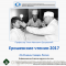 Ерошевские чтения-2017, 23-24 июня, Самара, Россия! Информационный партнер портал Орган зрения organum-visus.ru