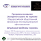 AVO-portal! Программа заседания Экспертного совета по глаукоме Общероссийской общественной организации «Ассоциация врачей офтальмологов» Актуальные проблемы глаукомы! Информационный партнер портал Орган зрения organum-visus.ru