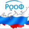 AROF2016! «IX Российский общенациональный офтальмологический форум», РООФ-2016. All-Russia Ophthalmological Forum! Информационный партнер портал Орган зрения www.organum-visus.com