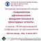 Современная офтальмология: фундаментальные и прикладные аспекты. Заседание молодежной секции: Восток-Запад-2017, 09 июня, Уфа, Россия. Информационный партнер портал Орган зрения organum-visus.ru