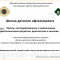 Первая Школа детского офтальмолога! Под эгидой Общероссийской общественной организации "Ассоциация врачей - офтальмологов"! Новости офтальмологии портала Орган зрения www.organum-visus.com Pediatric Ophthalmology School