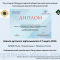 Школа детского офтальмолога 17 марта 2016г., Москва, Россия. О рассылке Диплома участникам. Новости портала Орган зрения organum-visus.com
