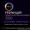 Announcement. Офтальмология для оптометристов, оптометрия для офтальмологов! Рефракция-2016, Самара, читай Программу! Новости портала Орган зрения organum-visus.ru