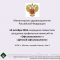 Совместное заседание профильных комиссий по «Офтальмологии» и «Детской офтальмологии» 14 октября 2016 года в Москве. Новости портала Орган зрения organum-visus.ru