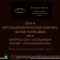 XXIV офтальмологический конгресс "Белые ночи" 28 мая - 01 июня 2018, Санкт-Петербург, Россия. Информационный партнер портал Орган зрения organum-visus.ru