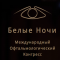 White Nights-2013: Ophthalmology Congress.
