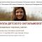 Школа детского офтальмолога-3. Врожденная глаукома: ответы на вопросы! 15.09.2016г., МНИИ ГБ им. Гельмгольца. Информационный партнер organum-visus.ru